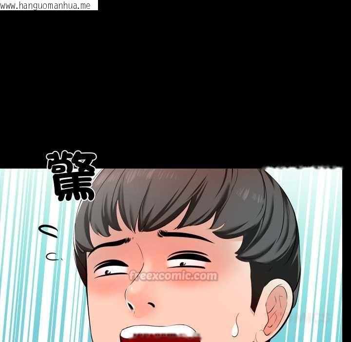 韩国漫画梦幻家教韩漫_梦幻家教-第3话在线免费阅读-韩国漫画-第45张图片