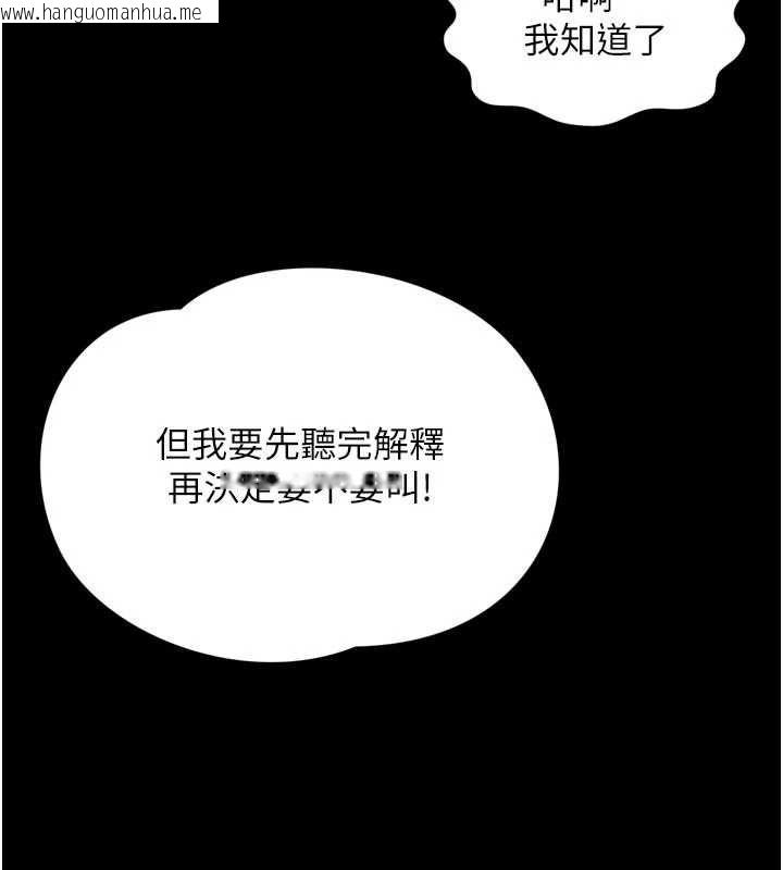 韩国漫画越线咨询韩漫_越线咨询-第21话-获赠妹妹原味内裤在线免费阅读-韩国漫画-第55张图片