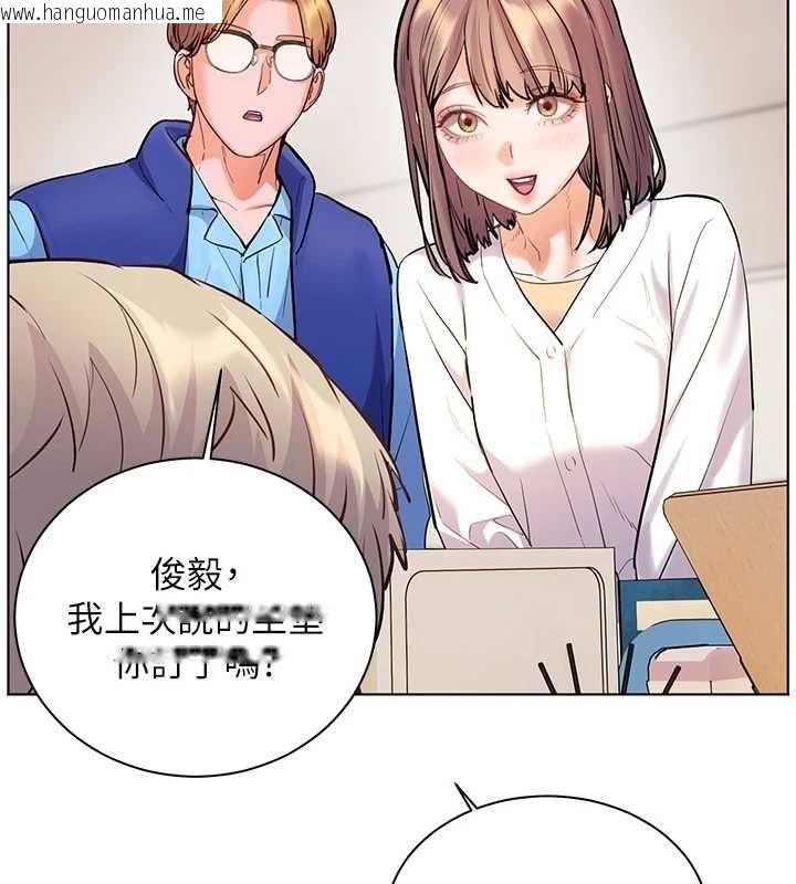 韩国漫画老师的亲密指导韩漫_老师的亲密指导-第98话-记得塞上神秘惊喜唷在线免费阅读-韩国漫画-第117张图片