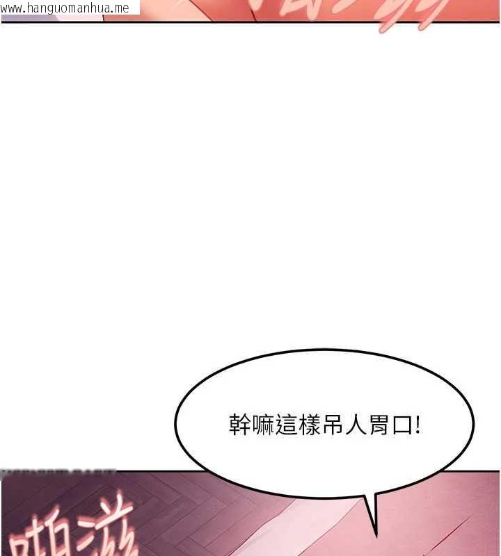 韩国漫画太妹硬闯成人界韩漫_太妹硬闯成人界-第31话-错过醒来的时机在线免费阅读-韩国漫画-第22张图片