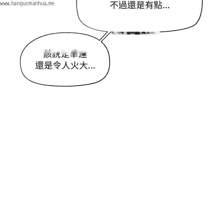 韩国漫画催眠手机韩漫_催眠手机-第69话在线免费阅读-韩国漫画-第44张图片