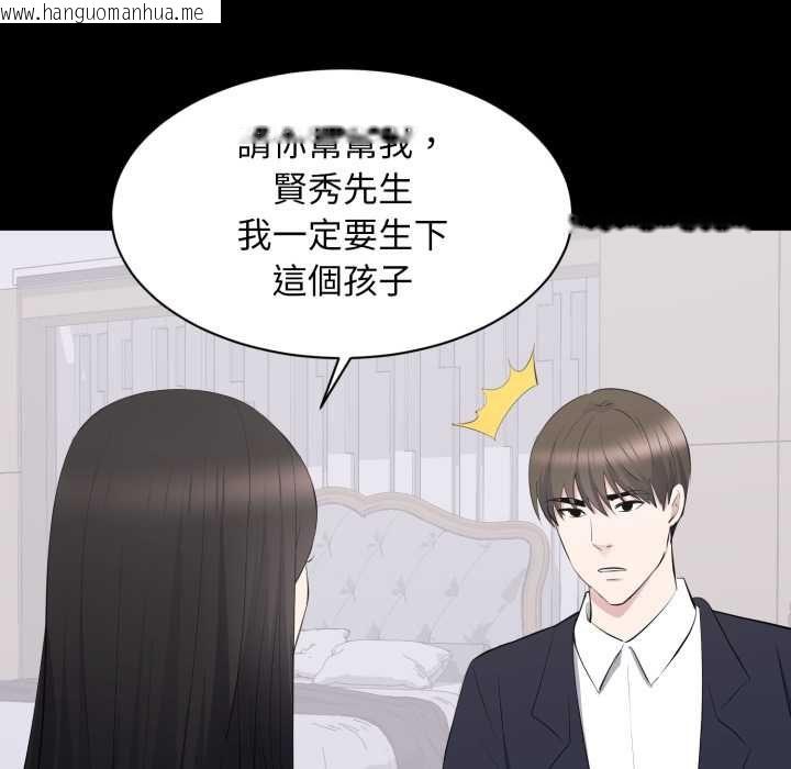 韩国漫画豪门千金的男人韩漫_豪门千金的男人-第16话在线免费阅读-韩国漫画-第67张图片