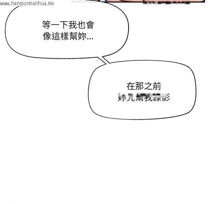 韩国漫画催眠手机韩漫_催眠手机-第69话在线免费阅读-韩国漫画-第51张图片