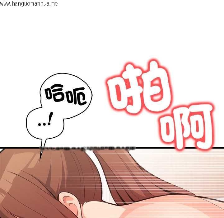 韩国漫画刺激的速食店大夜班韩漫_刺激的速食店大夜班-第12话在线免费阅读-韩国漫画-第122张图片
