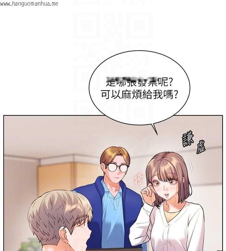 韩国漫画老师的亲密指导韩漫_老师的亲密指导-第98话-记得塞上神秘惊喜唷在线免费阅读-韩国漫画-第114张图片