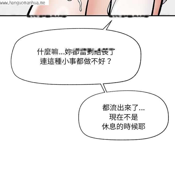 韩国漫画催眠手机韩漫_催眠手机-第69话在线免费阅读-韩国漫画-第125张图片