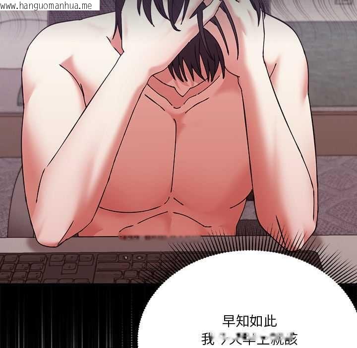 韩国漫画扑通扑通终极密码韩漫_扑通扑通终极密码-第16话在线免费阅读-韩国漫画-第62张图片