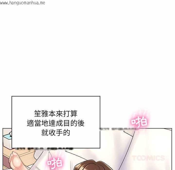 韩国漫画脱序教师韩漫_脱序教师-第11话在线免费阅读-韩国漫画-第62张图片