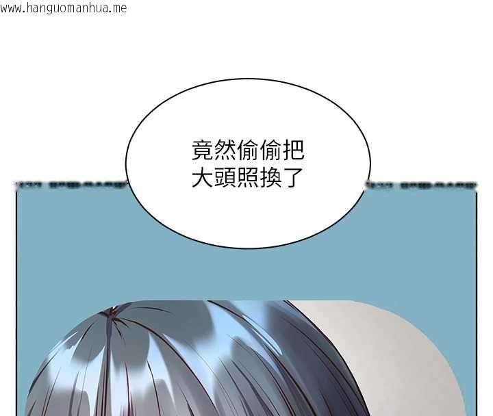 韩国漫画老师的亲密指导韩漫_老师的亲密指导-第98话-记得塞上神秘惊喜唷在线免费阅读-韩国漫画-第187张图片