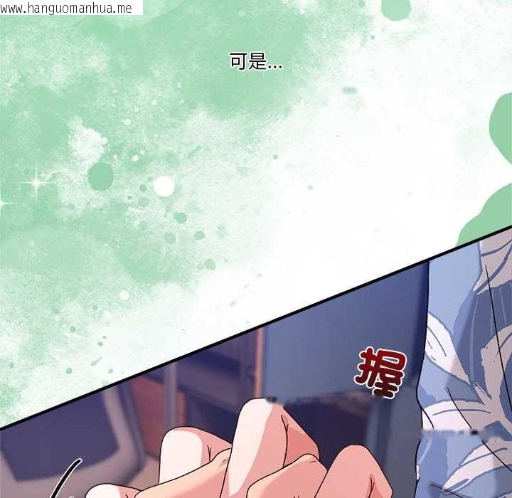 韩国漫画男人止步韩漫_男人止步-第55话在线免费阅读-韩国漫画-第138张图片