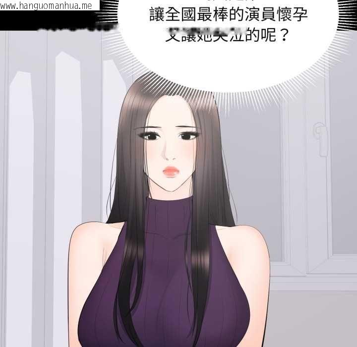 韩国漫画豪门千金的男人韩漫_豪门千金的男人-第16话在线免费阅读-韩国漫画-第57张图片