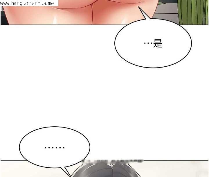韩国漫画女同事太犯规韩漫_女同事太犯规-第25话-社长的女人归我管了!在线免费阅读-韩国漫画-第27张图片