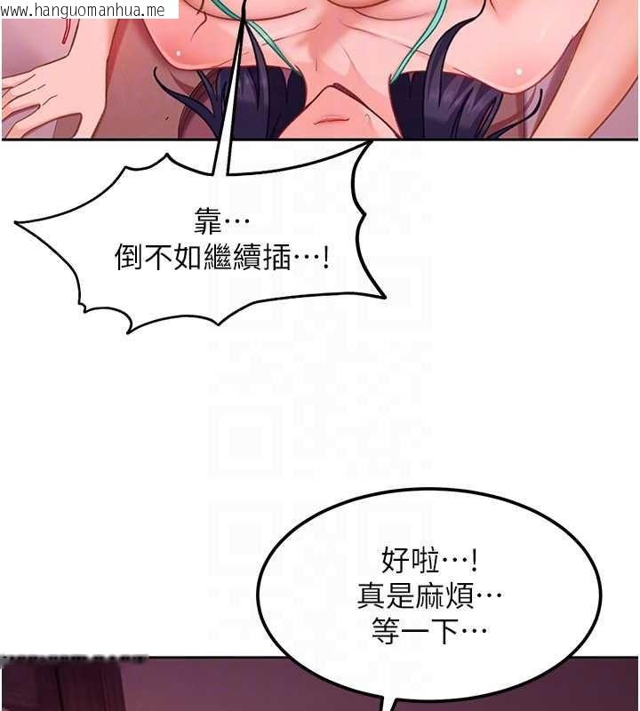 韩国漫画太妹硬闯成人界韩漫_太妹硬闯成人界-第31话-错过醒来的时机在线免费阅读-韩国漫画-第71张图片