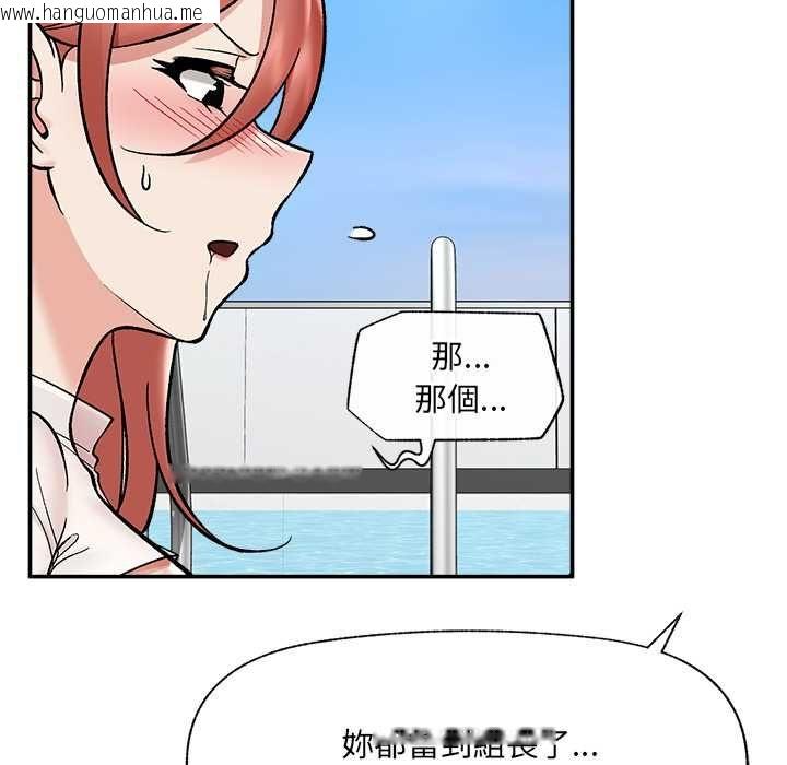 韩国漫画催眠手机韩漫_催眠手机-第69话在线免费阅读-韩国漫画-第134张图片