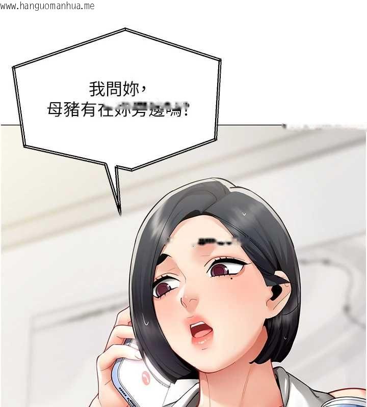 韩国漫画女同事太犯规韩漫_女同事太犯规-第25话-社长的女人归我管了!在线免费阅读-韩国漫画-第24张图片