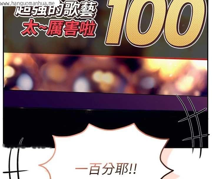韩国漫画校园成人礼韩漫_校园成人礼-第36话-快掏出你的「麦克风」在线免费阅读-韩国漫画-第144张图片