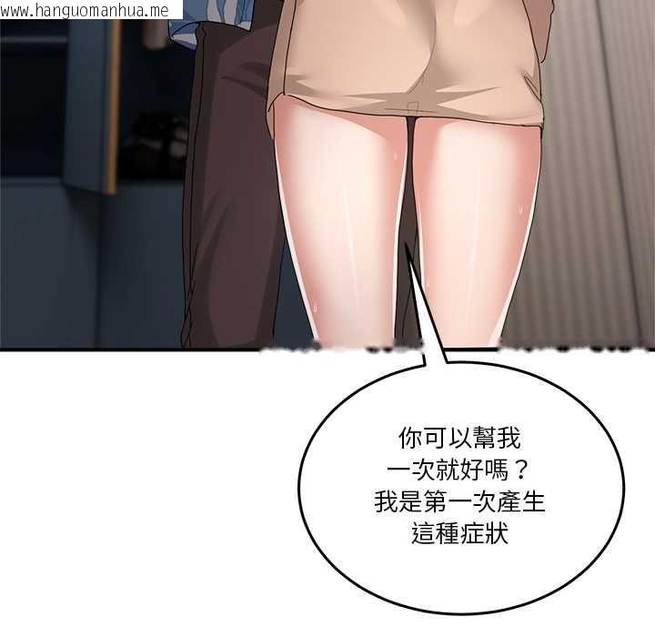 韩国漫画男人止步韩漫_男人止步-第55话在线免费阅读-韩国漫画-第121张图片