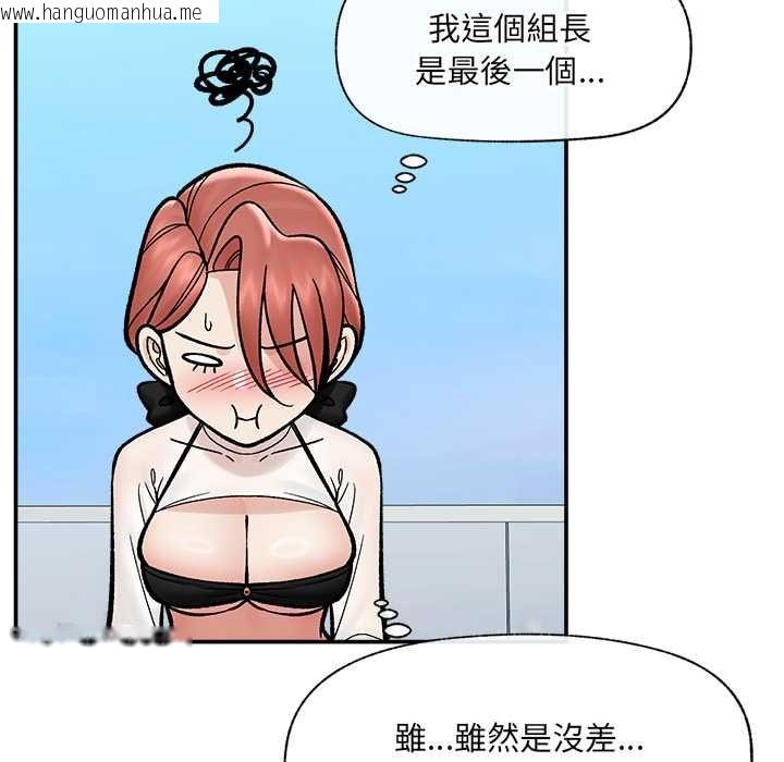 韩国漫画催眠手机韩漫_催眠手机-第69话在线免费阅读-韩国漫画-第43张图片