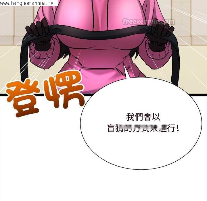 韩国漫画财富爱情二选一韩漫_财富爱情二选一-第7话在线免费阅读-韩国漫画-第30张图片