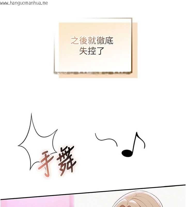韩国漫画校园成人礼韩漫_校园成人礼-第36话-快掏出你的「麦克风」在线免费阅读-韩国漫画-第137张图片