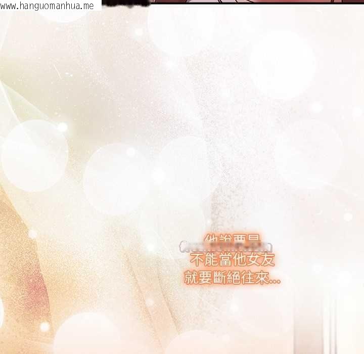 韩国漫画扑通扑通终极密码韩漫_扑通扑通终极密码-第16话在线免费阅读-韩国漫画-第195张图片
