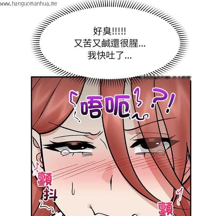 韩国漫画催眠手机韩漫_催眠手机-第69话在线免费阅读-韩国漫画-第141张图片