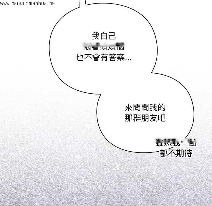 韩国漫画扑通扑通终极密码韩漫_扑通扑通终极密码-第16话在线免费阅读-韩国漫画-第67张图片