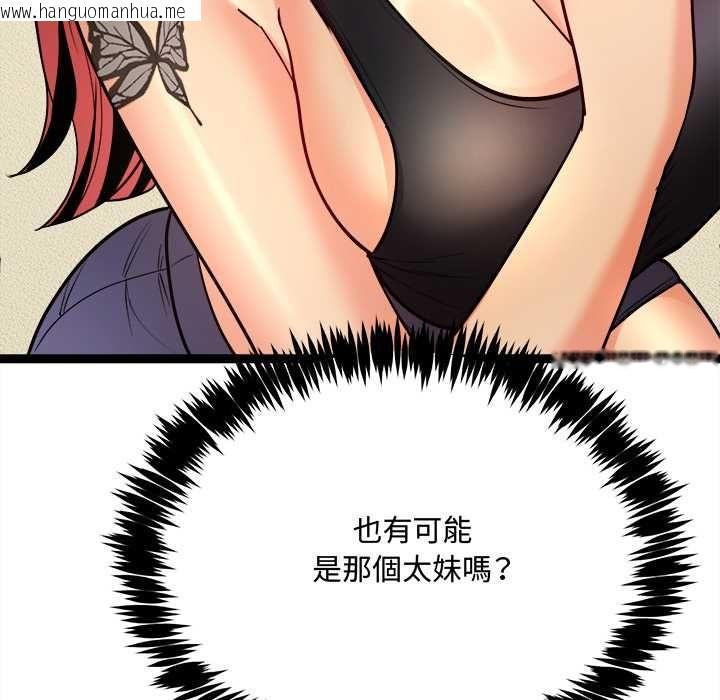 韩国漫画财富爱情二选一韩漫_财富爱情二选一-第7话在线免费阅读-韩国漫画-第151张图片