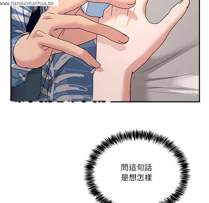 韩国漫画男人止步韩漫_男人止步-第55话在线免费阅读-韩国漫画-第111张图片