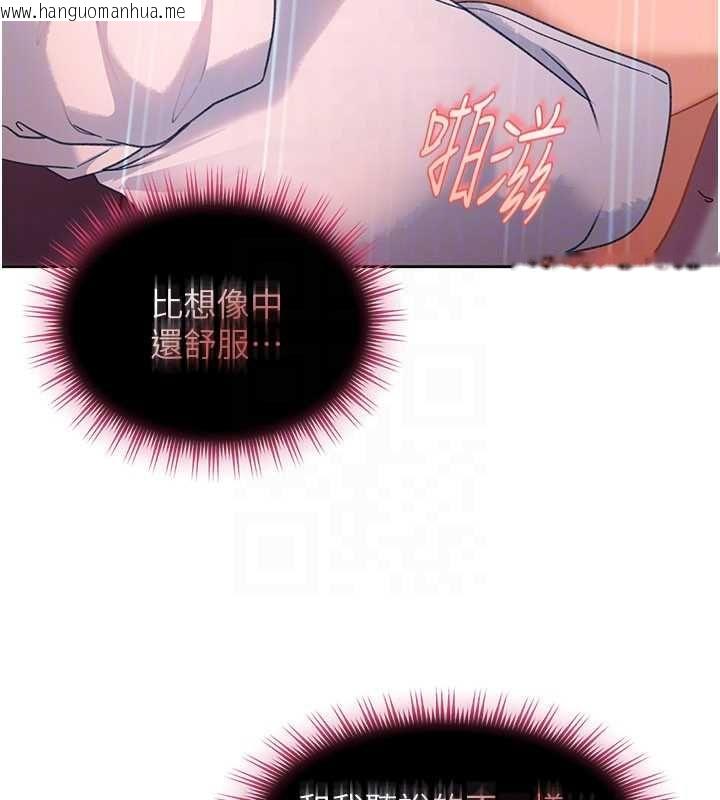韩国漫画太妹硬闯成人界韩漫_太妹硬闯成人界-第31话-错过醒来的时机在线免费阅读-韩国漫画-第118张图片