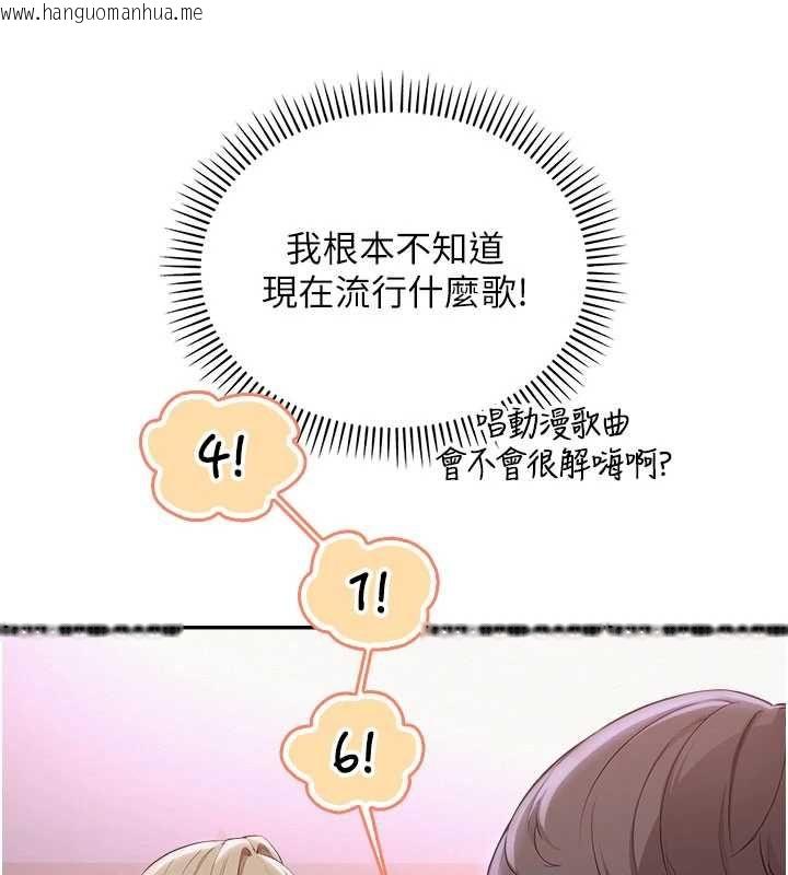 韩国漫画校园成人礼韩漫_校园成人礼-第36话-快掏出你的「麦克风」在线免费阅读-韩国漫画-第123张图片