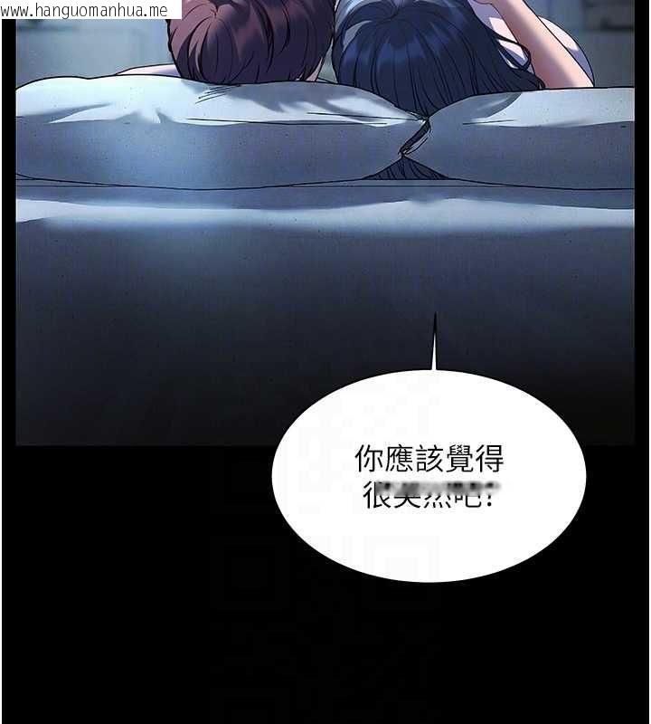 韩国漫画老师的亲密指导韩漫_老师的亲密指导-第98话-记得塞上神秘惊喜唷在线免费阅读-韩国漫画-第82张图片