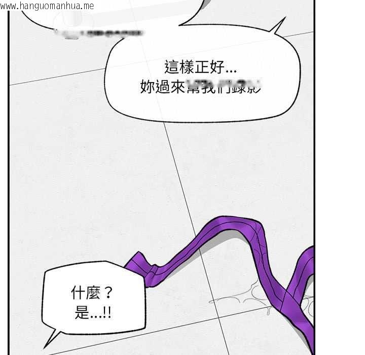 韩国漫画催眠手机韩漫_催眠手机-第69话在线免费阅读-韩国漫画-第128张图片