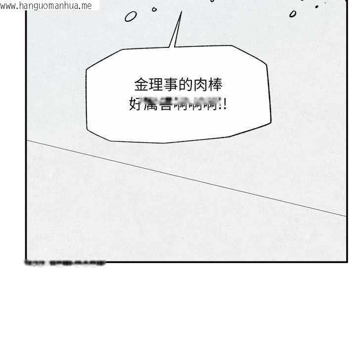 韩国漫画催眠手机韩漫_催眠手机-第69话在线免费阅读-韩国漫画-第46张图片