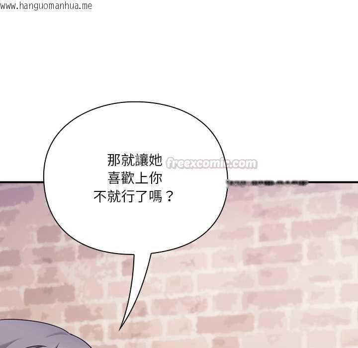 韩国漫画扑通扑通终极密码韩漫_扑通扑通终极密码-第16话在线免费阅读-韩国漫画-第165张图片