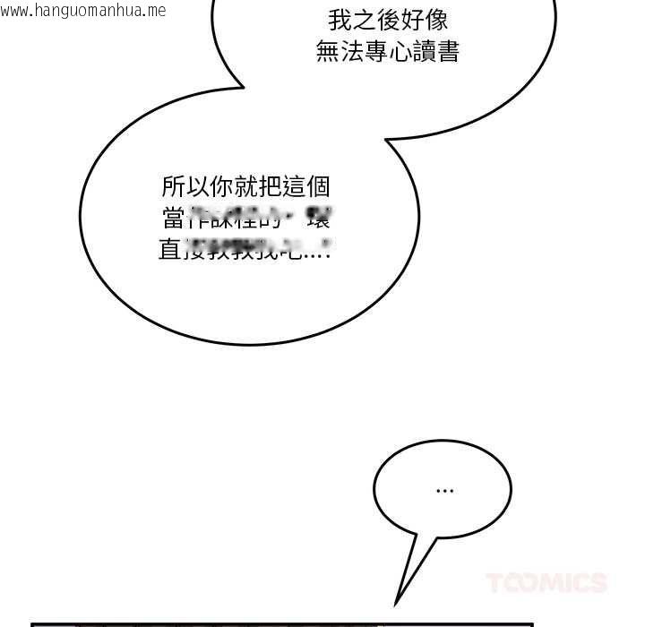 韩国漫画男人止步韩漫_男人止步-第55话在线免费阅读-韩国漫画-第132张图片