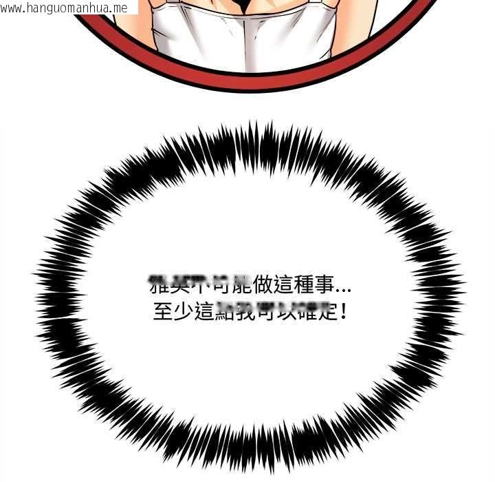 韩国漫画财富爱情二选一韩漫_财富爱情二选一-第7话在线免费阅读-韩国漫画-第148张图片