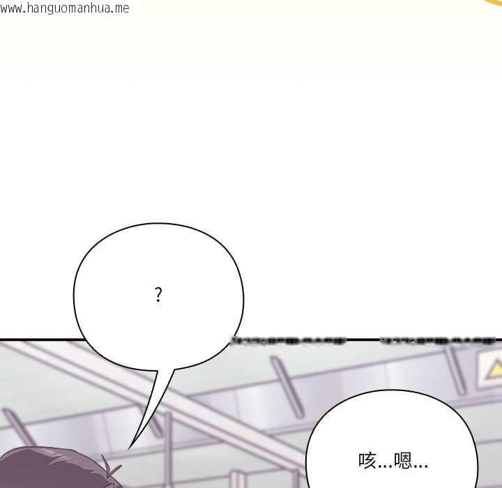 韩国漫画扑通扑通终极密码韩漫_扑通扑通终极密码-第16话在线免费阅读-韩国漫画-第107张图片