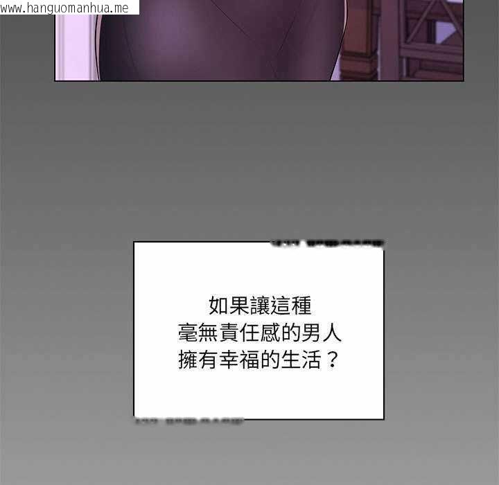 韩国漫画脱序教师韩漫_脱序教师-第11话在线免费阅读-韩国漫画-第32张图片