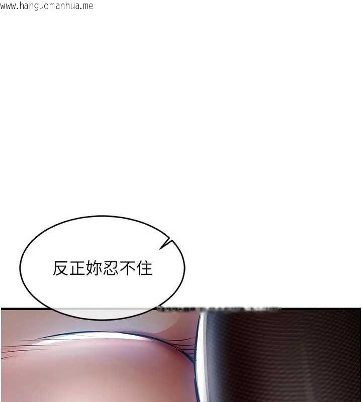 韩国漫画衣锦还乡韩漫_衣锦还乡-第45话-在电影院搞，紧张感MAX在线免费阅读-韩国漫画-第132张图片