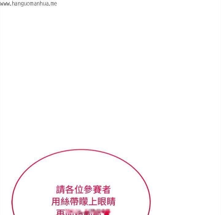 韩国漫画财富爱情二选一韩漫_财富爱情二选一-第7话在线免费阅读-韩国漫画-第33张图片