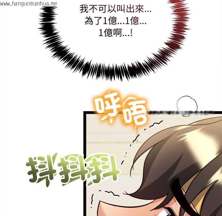 韩国漫画财富爱情二选一韩漫_财富爱情二选一-第7话在线免费阅读-韩国漫画-第163张图片