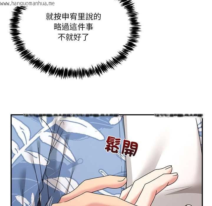 韩国漫画男人止步韩漫_男人止步-第55话在线免费阅读-韩国漫画-第110张图片