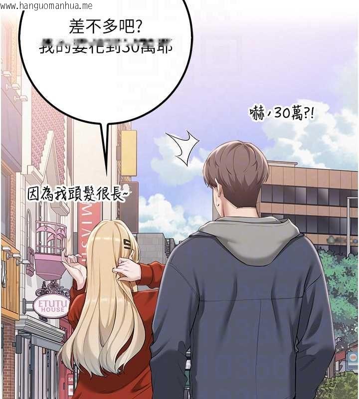 韩国漫画校园成人礼韩漫_校园成人礼-第36话-快掏出你的「麦克风」在线免费阅读-韩国漫画-第68张图片