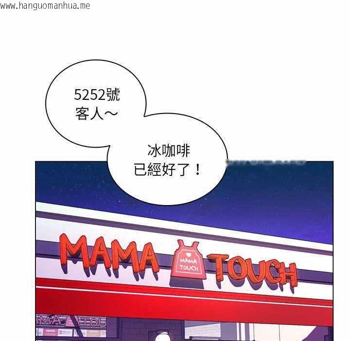 韩国漫画脱序教师韩漫_脱序教师-第11话在线免费阅读-韩国漫画-第96张图片