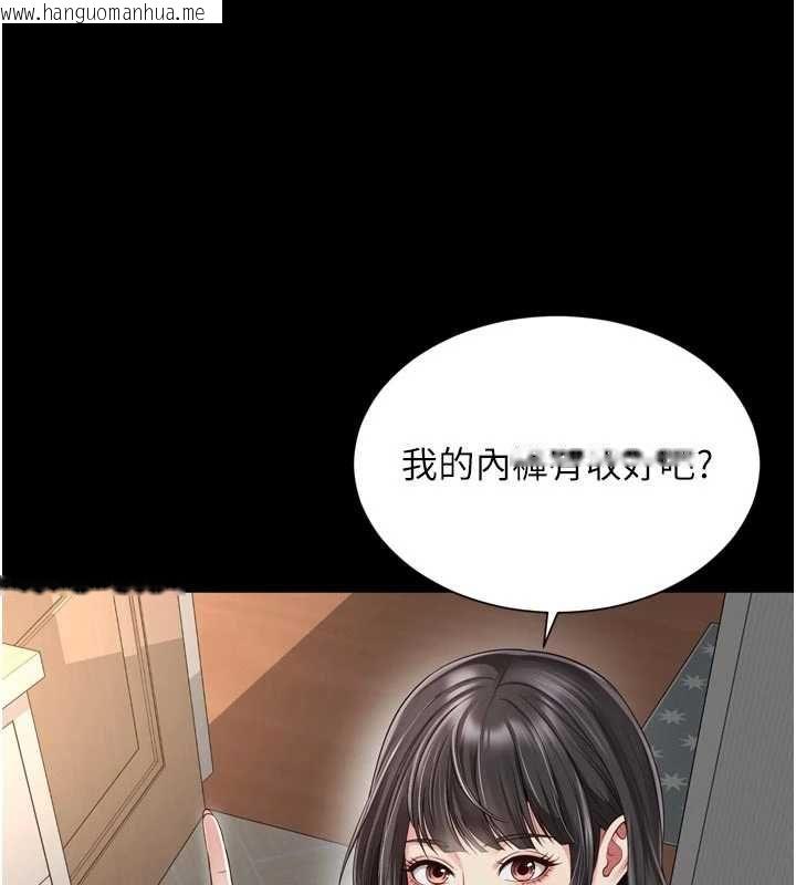 韩国漫画越线咨询韩漫_越线咨询-第21话-获赠妹妹原味内裤在线免费阅读-韩国漫画-第134张图片