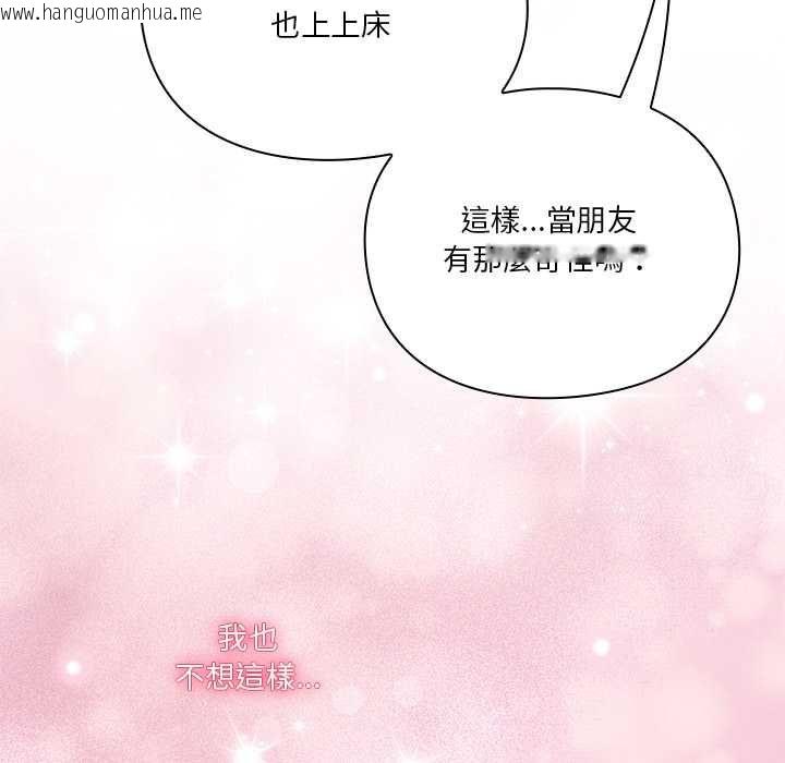 韩国漫画扑通扑通终极密码韩漫_扑通扑通终极密码-第16话在线免费阅读-韩国漫画-第12张图片