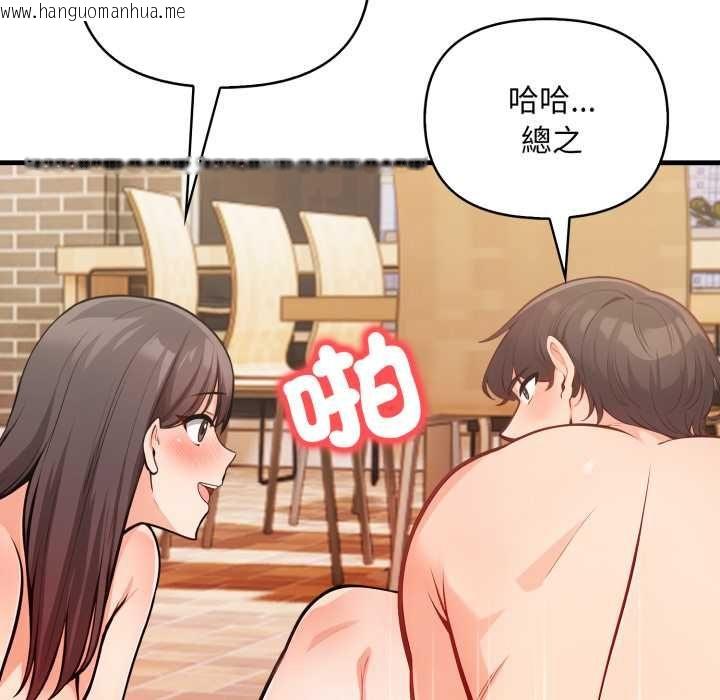 韩国漫画刺激的速食店大夜班韩漫_刺激的速食店大夜班-第12话在线免费阅读-韩国漫画-第68张图片