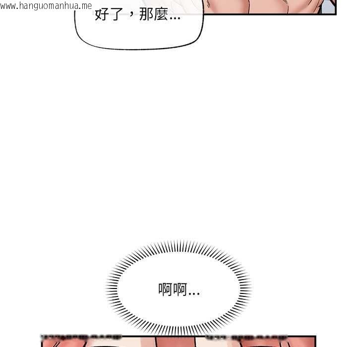 韩国漫画催眠手机韩漫_催眠手机-第69话在线免费阅读-韩国漫画-第79张图片