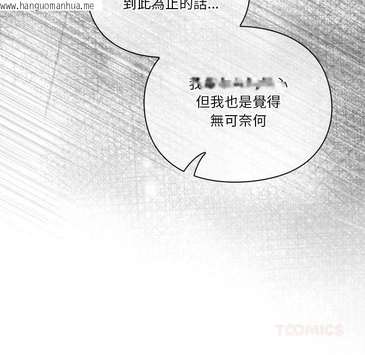 韩国漫画扑通扑通终极密码韩漫_扑通扑通终极密码-第16话在线免费阅读-韩国漫画-第40张图片